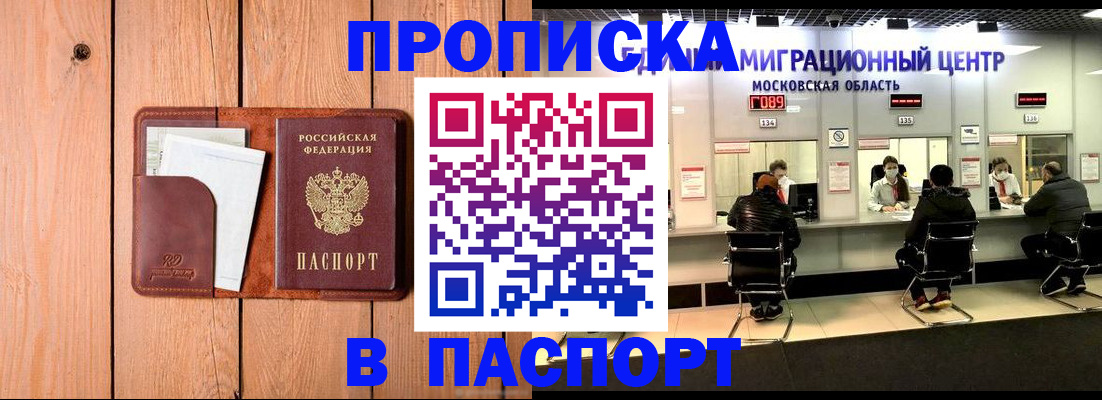 временная регистрация поиск в Коломне