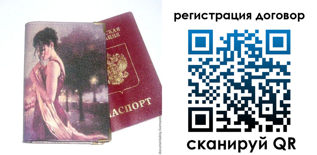прописка 2025 в Коломне