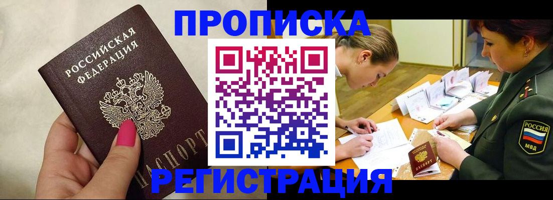 временная регистрация адрес в Коломне